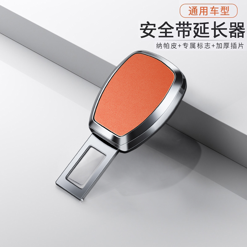 汽车安全带延长接头固定器接头车内安全戴片插带卡头插销卡槽用品