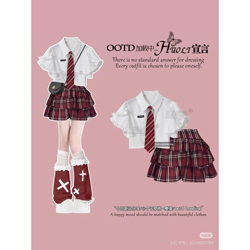 女童夏季套装2026新款初中生洋气时髦衬衫格子蛋糕裙jk制服套装