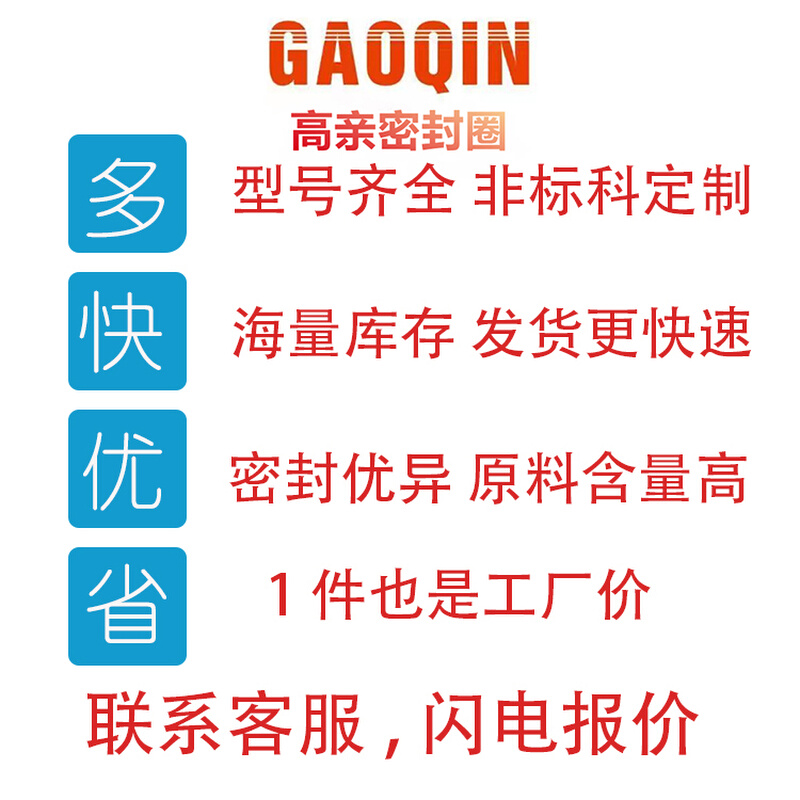 外径5/5.5/6/67.5//7.5/88.5EJA/9/密9.5/10/10.5*1.9丁晴O/型圈