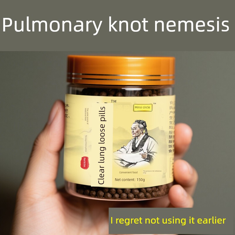 肺结节消除的肺结节散节结茶清肺散节结节丸清肺润肺养肺磨玻璃