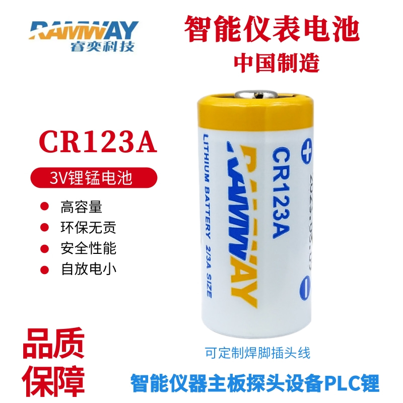 睿奕CR123A电池3V奥林巴斯u2/u1胶卷照相机胶片定焦CR17335锂电dl