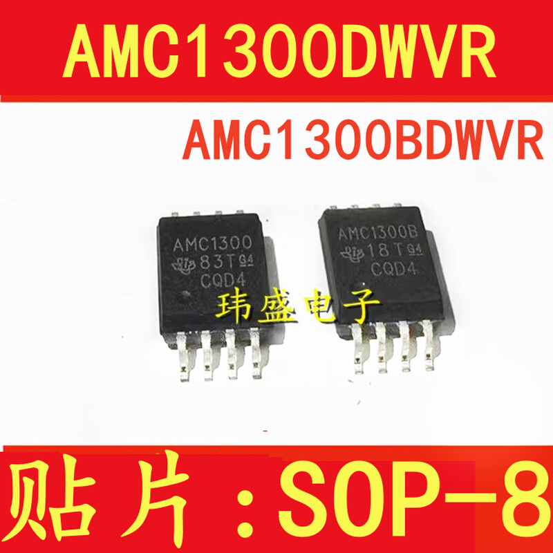 AMC1300 AMC1300BDWV AMC1300BDWVR隔离 AMC1300DWVR-封面