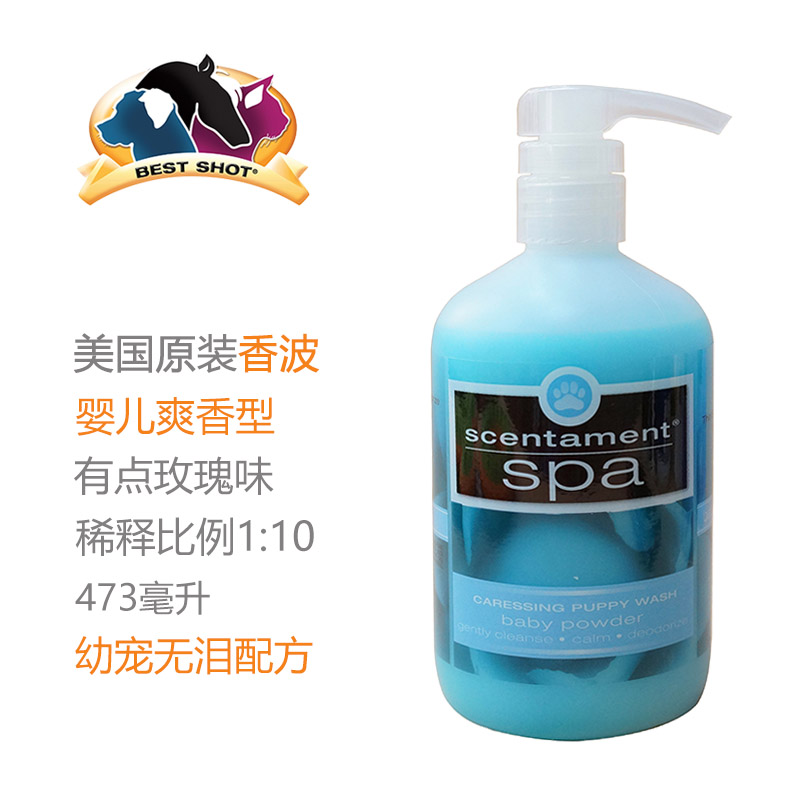 BESTSHOT宠物浴液美国原装进口