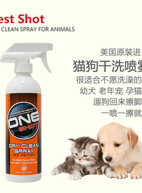 Best Shot美国宠物干洗喷雾猫狗免洗香波狗狗干洗猫咪干洗不粘手