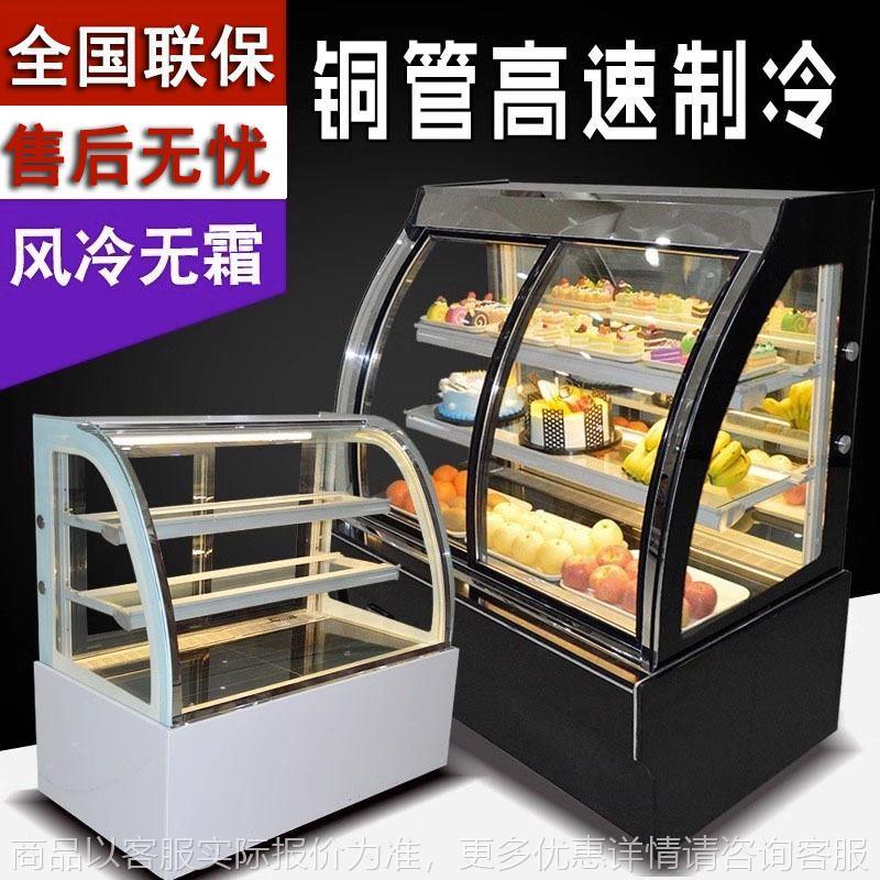 蛋糕展示柜小型甜品展示柜熟食冷藏柜商用水果保鲜柜台式风冷