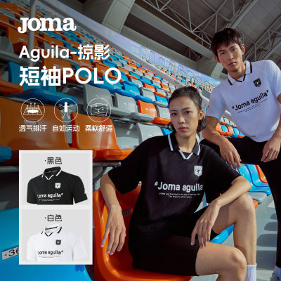 Joma荷马AguilaPOLO短袖运动T恤