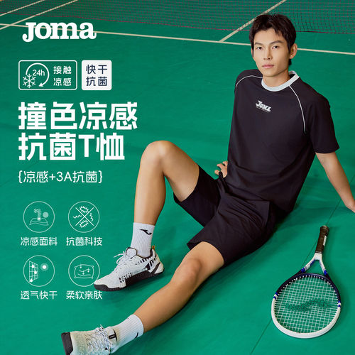 Joma3A抗菌凉感短袖运动T恤