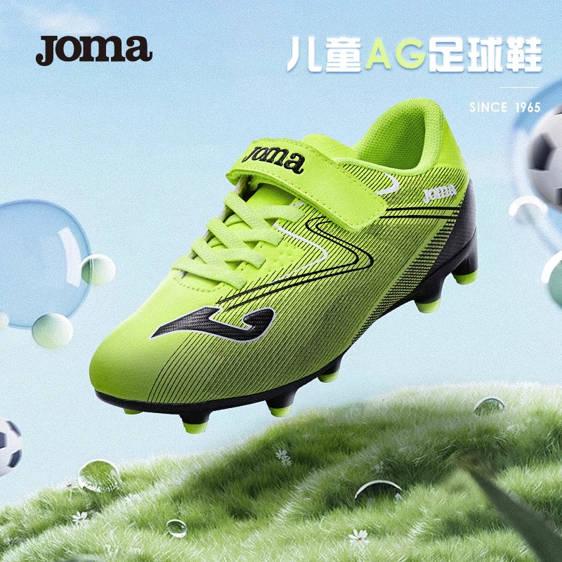 Joma/荷马足球鞋短钉儿童小学生专业训练MG魔术贴耐磨TPU钉运动鞋