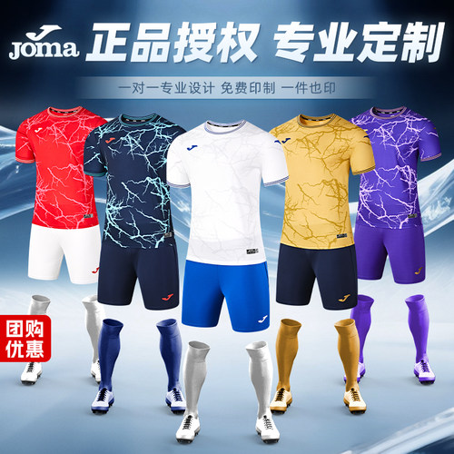 Joma26年新款成人足球短袖服套装