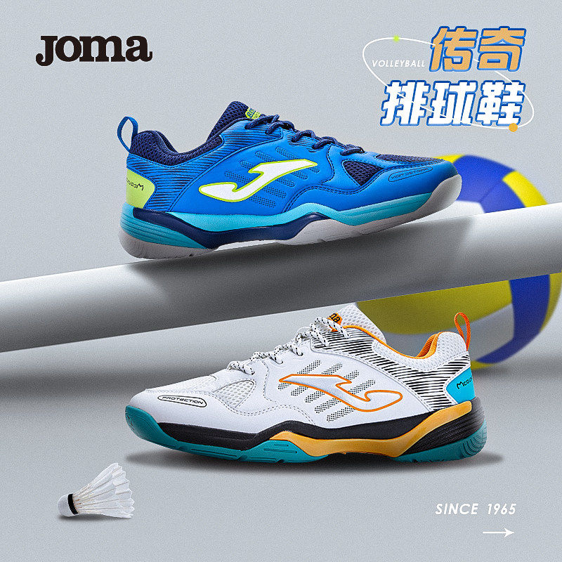 Joma新款男女运动鞋减震专业排球比赛网球羽毛球乒乓球训练鞋图片