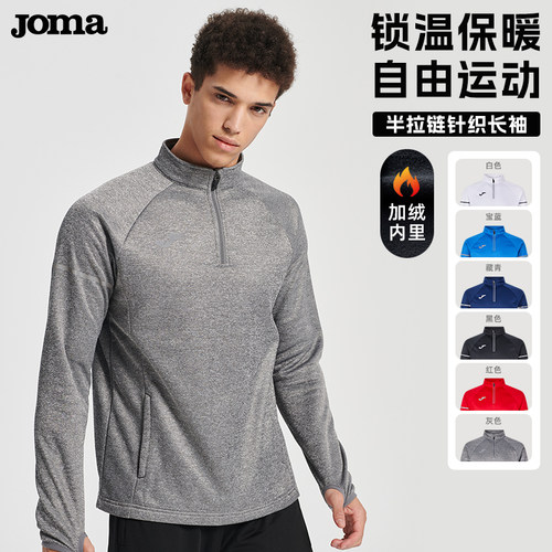 Joma男子运动春秋休闲针织长袖