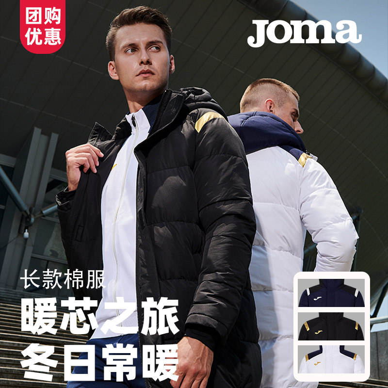 Joma西班牙系列长款棉服男秋冬训练大衣新款保暖棉衣加厚连帽外套