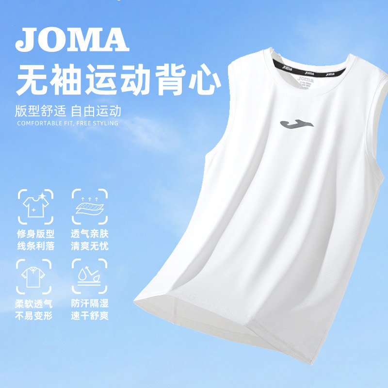 JOMA荷马无袖跑步速干背心男女宽松透气外穿坎肩跑步防晒健身T恤
