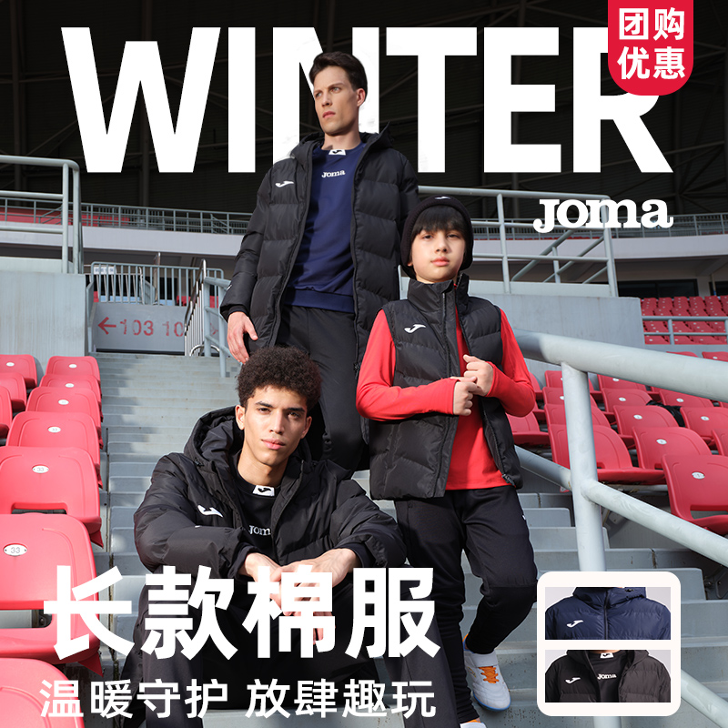 JOMA长款棉服男士冬季运动防风保暖棉衣外套跑步户外长款棉大衣