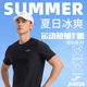 防晒T恤 夏圆领运动健身速干透气冰感UPF50 JOMA荷马运动短袖 男款
