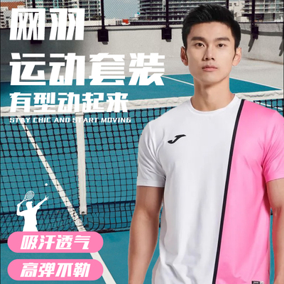 JOMA荷马羽毛球t恤男女透气轻薄