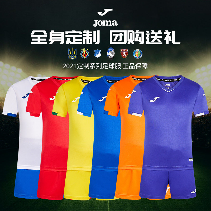 Joma荷马可定制训练比赛足球服图片