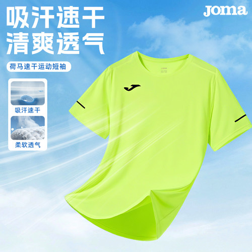 JOMA荷马运动短袖t恤男短袖透气