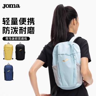 JOMA荷马迷你双肩包女旅游轻便8L通勤休闲小型综合训练男款运动包