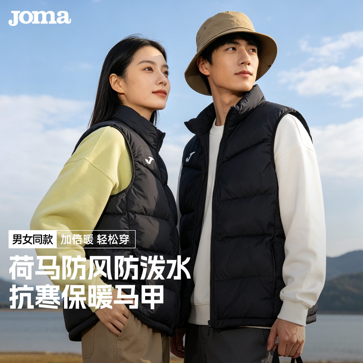 JOMA26年加厚保暖棉马甲男女童同款立领秋冬防风外套跑步运动坎肩