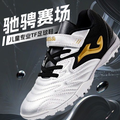 JOMA儿童足球鞋魔术贴训练