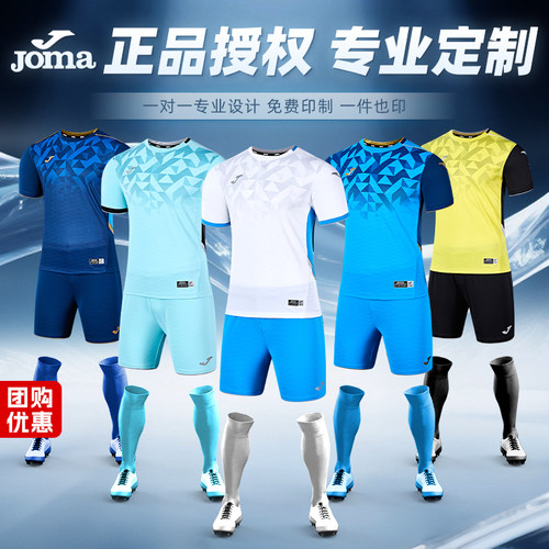 Joma26年新足球比赛服男透气排汗