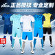 足球比赛服男透气排汗专业比赛训练球衣 Joma26年新款 可定制