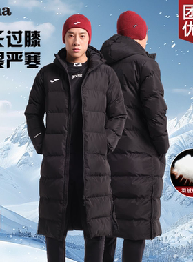 JOMA荷马棉服男长款非羽绒服大衣过膝体育生冬训足球训练运动棉袄
