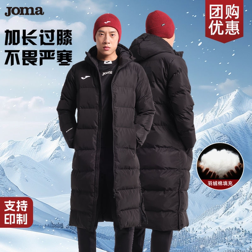 JOMA荷马长款棉服非羽绒运动棉衣