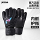 Joma守门员手套成人儿童踢足球小学生门将带护指专业比赛手套