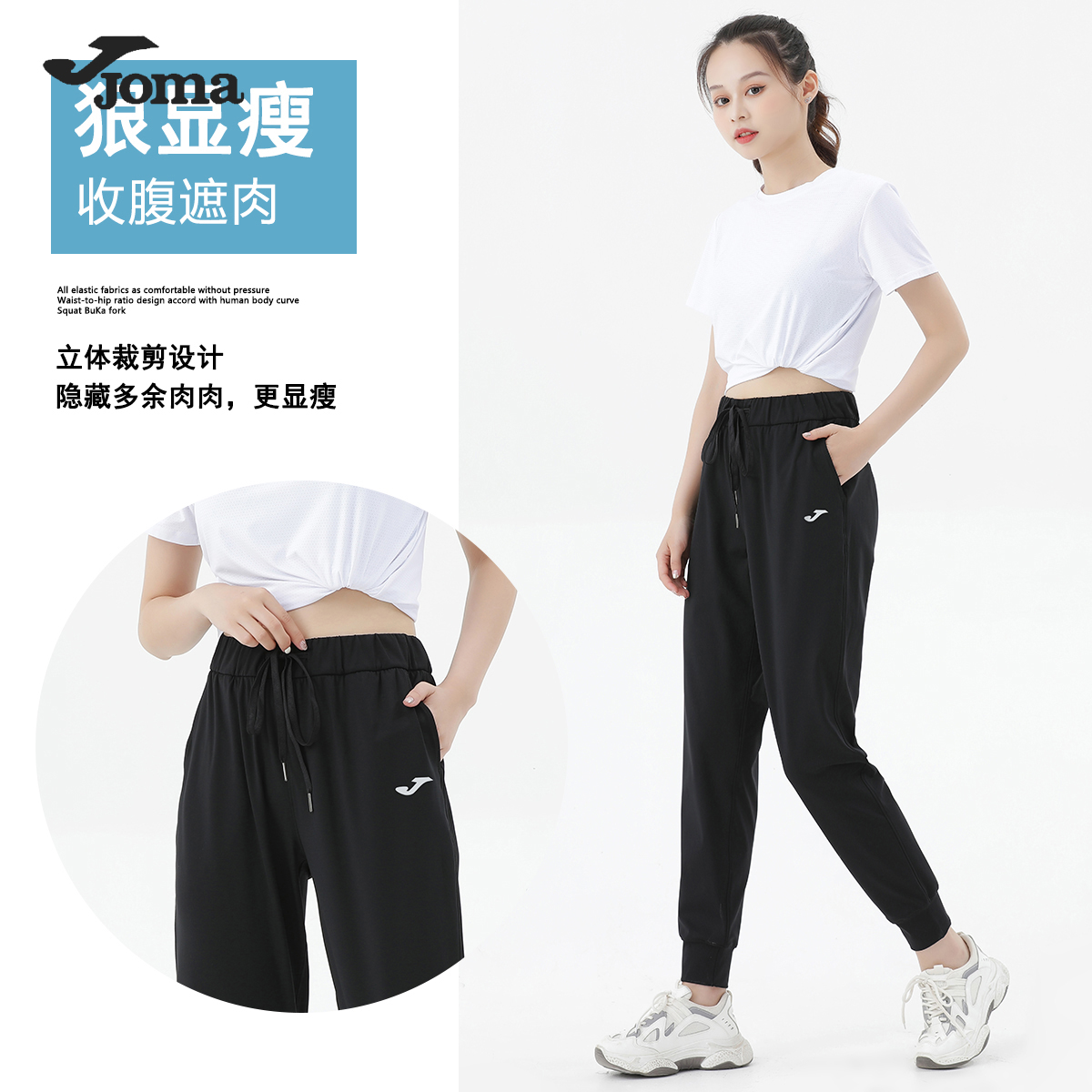 Joma运动裤女新款透气宽松束脚提臀卫裤跑步大码百搭休闲运动长裤