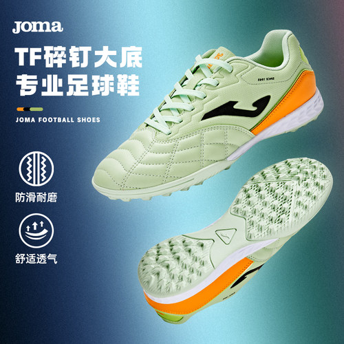 Joma荷马足球训练比赛运动鞋TF钉