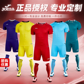 新款 短袖 比赛队服 Joma荷马西班牙儿童足球服训练套装 可定制