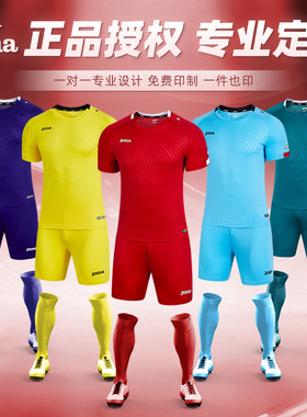 JOMA荷马西班牙儿童足球服套装