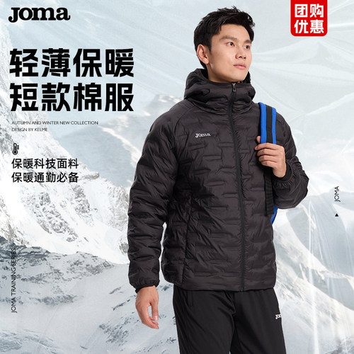 Joma荷马户外运动轻薄棉服男冬季