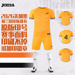 荷兰球衣国家队JOMA无冕之王周边主客场球衣纪念球迷套装定制