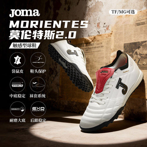Joma25新款袋鼠皮足球鞋MG短钉