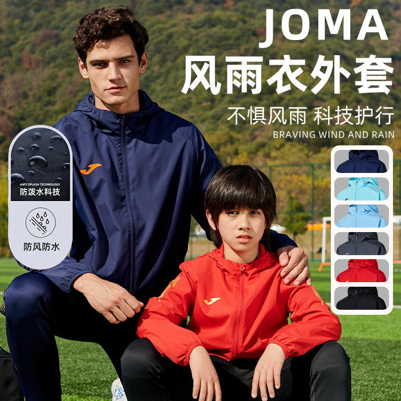 Joma春夏新款梭织外套男士儿童图片