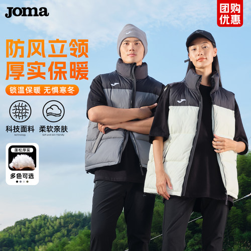 JOMA新款男女棉马甲立领防风无袖
