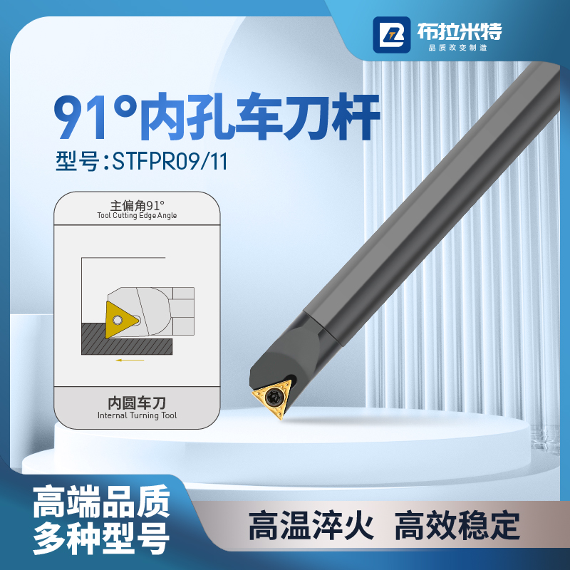 布拉米特内孔车刀杆精镗孔