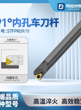 91°内孔车刀杆STFPR11数控车床精镗孔三角刀片TPGH110304/090202