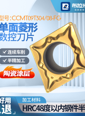 金属陶瓷涂层内孔精镗孔刀片80度菱形数控车床刀粒CCMT09T30408FG