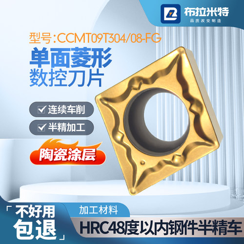 精镗半精车内孔镗刀片钢件专用