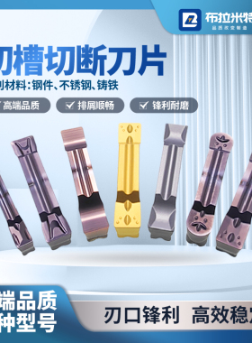 切槽切断割刀刀片数控车床外圆内孔双头合金刀粒MGMN12345600-MGT