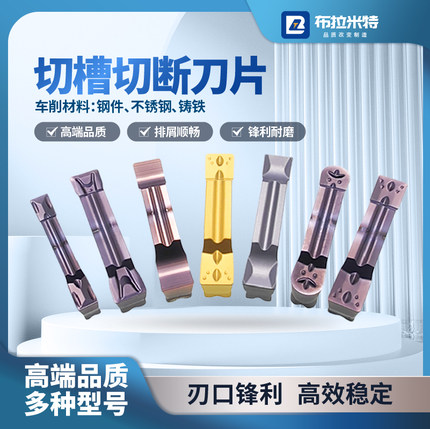 切槽切断割刀刀片数控车床外圆内孔双头合金刀粒MGMN12345600-MGT