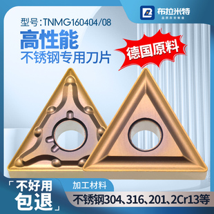 不锈钢专用数控车床刀片三角形外圆内孔粗车合金刀粒TNMG16040408