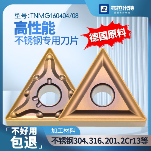 不绣钢304/316L三角车刀片2cr13