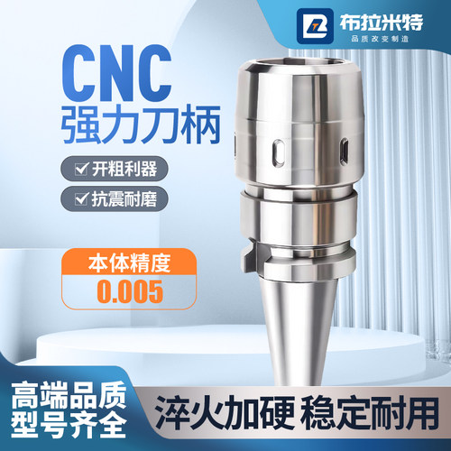 数控强力刀柄BT30/40/50高精抗震