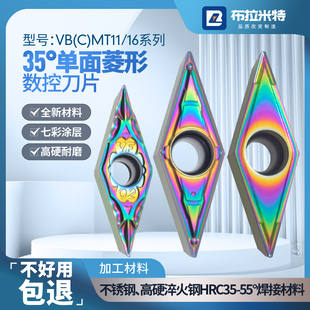 单面35度菱形数控车刀片外圆弧粗精车刀粒VBMT11030204VCMT160408