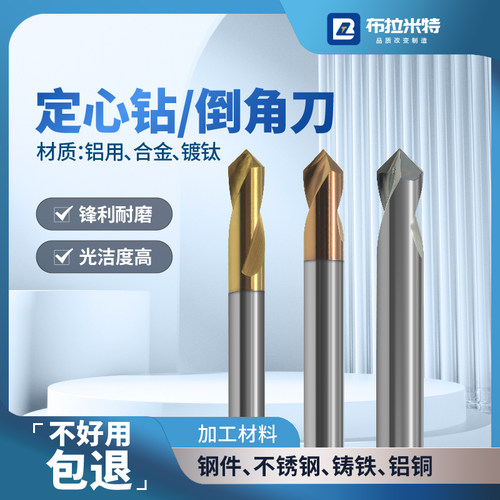 定心倒角刀钢件不锈钢铸铁高光